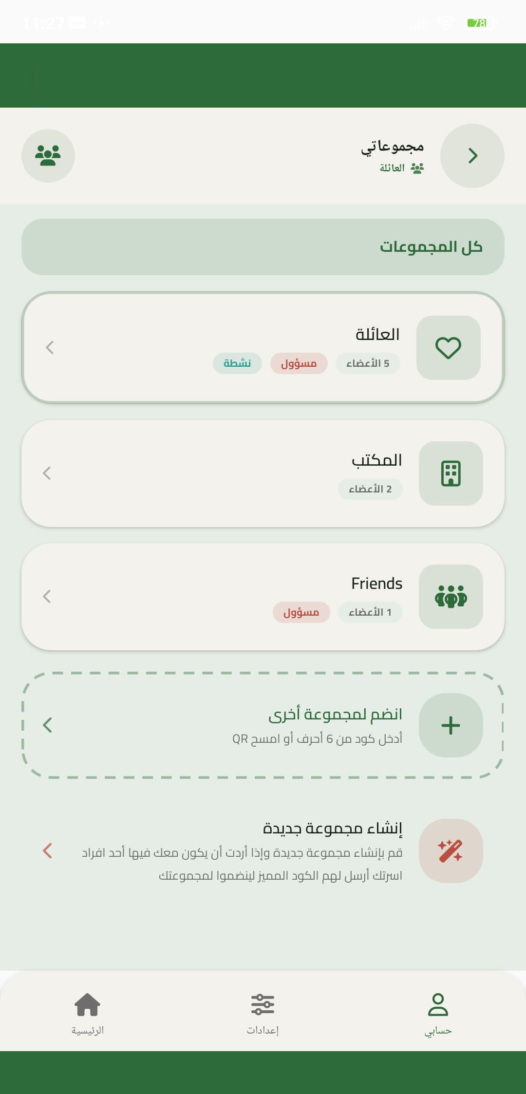 See your groups