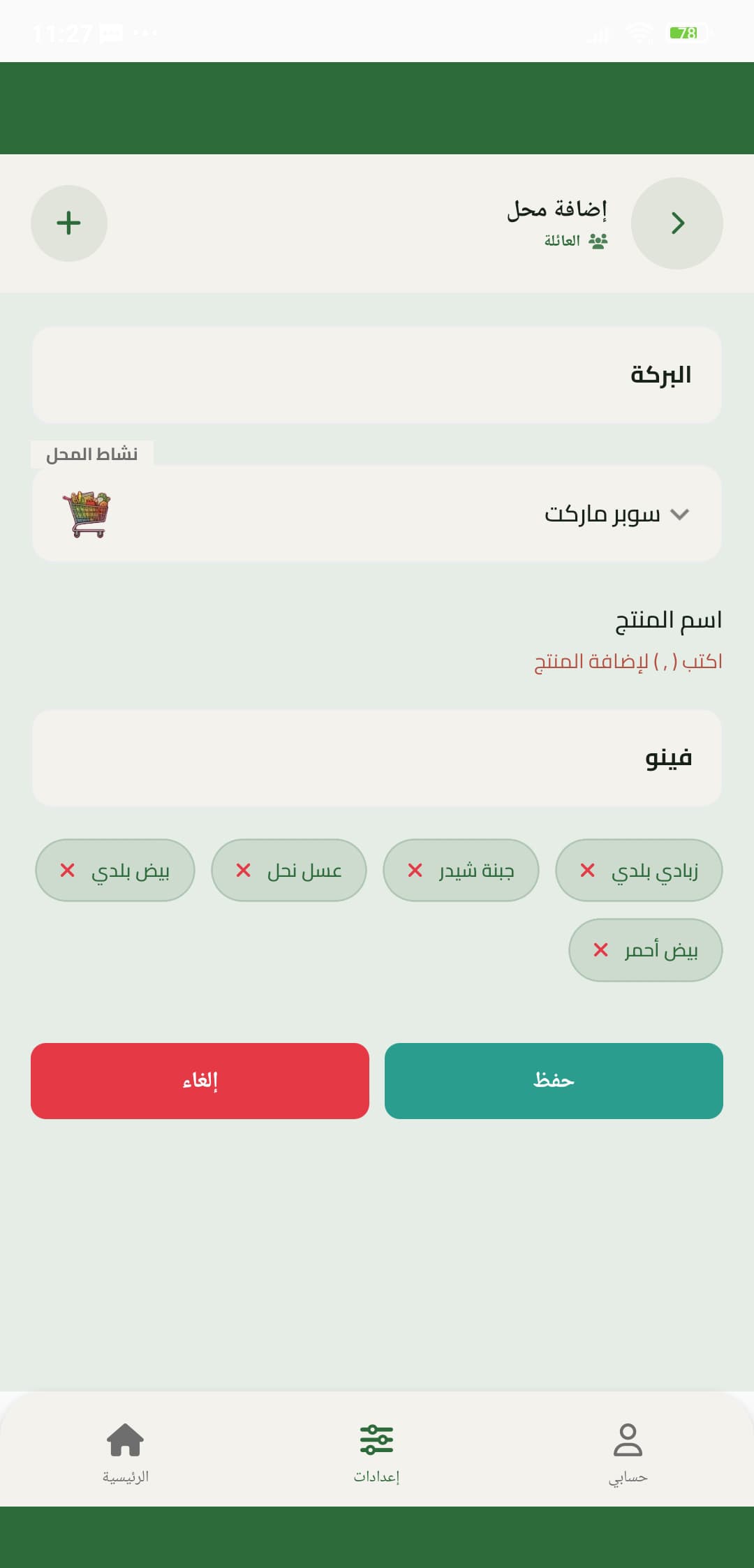 Add shop